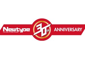 「月刊ニュータイプ」が新宿で30周年記念イベント　スタジオアルタからはニコ生放送 画像