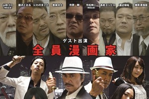 映画「龍帝」クラウドファンディング開始 マンガ家が多数ゲスト出演 画像