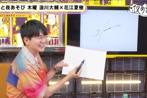 好きなサインは“石田彰”「サインを変えたい」…花江夏樹が生放送中に新サインをガチ作成！ 【声優と夜あそび】 画像