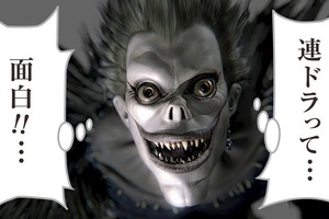 「デスノート」連続ドラマ化決定  N（ニア）初の実写化も 画像