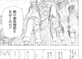カカシの素顔が公開 「NARUTO」展来場者特典”新伝・風の書”で明らかに 画像