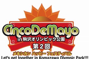 「クレヨンしんちゃん」　 駒沢オリンピック公園でメキシコのお祭り「シンコ・デ・マヨ」に参加 画像