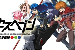 メディアミックスプロジェクト「ザクセスヘブン」　いよいよゲーム事前登録開始 画像