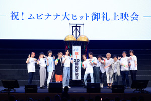「劇場版アイナナ」興収21億をお祝い！ 増田俊樹、次の目標は“兄さんということで23億円で！”大ヒット御礼上映会レポ 画像