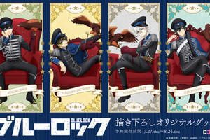 「ブルーロック」潔、蜂楽、凪、凛たちが“ナポレオンジャケット×鷹”でクールにキメる！ 最新描き下ろしグッズ登場 画像