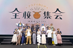 「水星の魔女フェス」ミオリネさん！全校集会、楽しかったですね！ 能登麻美子さんがサプライズでした！【レポート】 画像