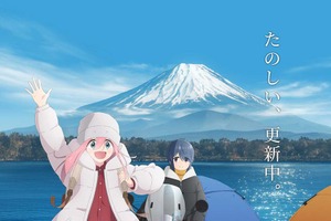 “山”アニメといえば？ 3位「弱虫ペダル」、2位「ゆるキャン△」、1位は…＜23年版＞ 画像