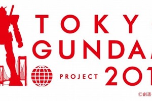 TOKYO ガンダムプロジェクト「TOKYO MEETING」 高校生が日本文化を紹介 画像