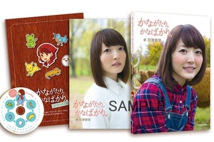 花澤香菜が3年間語った連載も1冊に「かながたり。かなばかり。」7月10日発売 画像