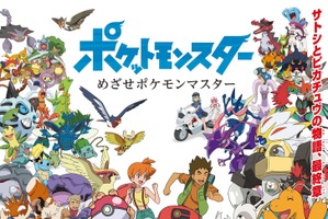 “冒険”キャラといえば？ 3位「メイドインアビス」リコ、2位「ポケモン」サトシ、1位は“冒険のにおいがするっ!!!”でお馴染み…＜23年版＞ 画像