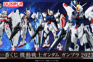 新作「ガンプラ」一番くじ、全ラインナップ公開！「ガンダムSEED」「水星の魔女」などの人気機体が限定カラーで立体化 画像