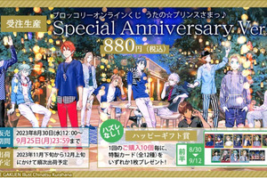 「うた☆プリ」“Special Anniversary”のビジュアルグッズが続々！「ブロッコリーオンラインくじ」販売 画像