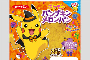 ピカチュウと一緒にハロウィンパーティ気分♪ 「ポケモンパン」に毎年恒例ハロウィンデザインが登場 画像