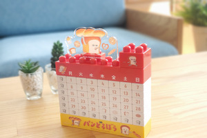 絵本「パンどろぼう」何年でも使えるブロックカレンダーが可愛い♪ ステーショナリーグッズも書店で先行販売！ 最新作発売記念 画像