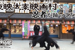 「手裏剣戦隊ニンニンジャー」東映太秦映画村で大収録会＆ソングライブを開催 画像