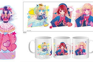 「【推しの子】」アイ、アクア、ルビー、有馬かな、MEMちょ、黒川あかねが”ビビッドライン”に！ 新グッズ登場 画像