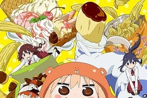 TVアニメ「干物妹(ひもうと)！うまるちゃん」 兄役は野島健児 画像