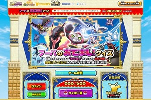 「純金のピカチュウ」を手にいれろ！総数600問のポケモン超難問クイズ企画 画像