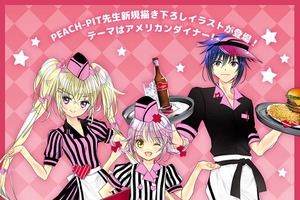 「しゅごキャラ！」あむ＆歌唄がウェイトレス、イクトがウェイターに！ ”アメリカンダイナー”がテーマのオンラインくじ登場 画像