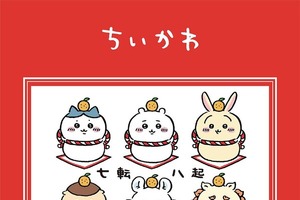 大人気「ちいかわ」の郵便局アイテムがどれもかわいい！「年賀はがき3枚セット」やWEB限定「おもちもちもちマスコット」など全6商品 画像