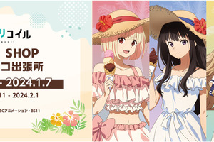 「リコリコ」千束、たきな、クルミ、ミズキがハワイでバカンス♪ 延期していたPOP UP“喫茶リコリコ出張所”が開催決定 画像