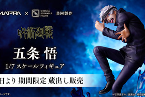 「呪術廻戦」五条悟1／7スケールフィギュアの”蔵出し”販売が決定！11月7日まで期間限定で登場 画像