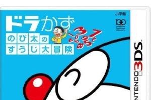 ドラえもん誕生100年前記念！3DSやDSなどで遊べる『ドラえもん』ゲーム 画像