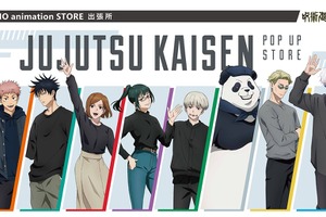 「呪術廻戦」五条悟や伏黒恵の私服ビジュアルを使用した新商品も！ ポップアップストアが11月23日より順次開催 画像