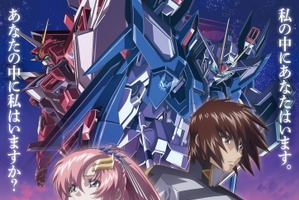 「ガンダムSEED FREEDOM」ラクスが初代総裁・世界平和監視機構“コンパス”や新興国ファウンデーション…あらすじ＆勢力図も公開 画像