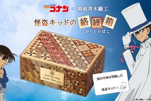 「名探偵コナン」“怪盗キッドの絡繰箱”を職人がリアルに再現！ 10の仕掛けが組み込まれた本格仕様、チャーム＆カード付き 画像