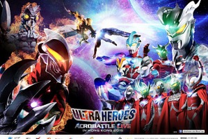 “ウルトラヒーローズ THE LIVE ”が海外ツアー 香港スタートにアジア各国で開催 画像