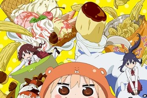 「干物妹！うまるちゃん」10月発売の原作7巻にOVAを同梱決定 画像