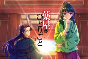 「薬屋のひとりごと」話題の“後宮謎解きエンタテインメント”をこの機会に！「ABEMA」で最新第10話まで無料放送中 画像