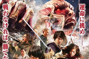 実写映画「進撃の巨人 ATTACK ON TITAN」“立体機動シーン”がついに公開　 画像