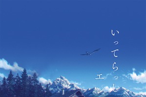 年末年始にイッキ見したいアニメは？ 3位「進撃の巨人」、2位「銀魂」、1位は…「イッキ見した方が世界観を楽しめる」 画像