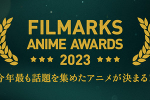 2位【推しの子】、3位『フリーレン』1位は…？「Filmarks」2023年アニメ部門ランキングTOP10を発表 画像