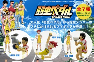 「弱虫ペダル」の総北メンバーがコップのふちに登場 「PUTITTO series」9月中旬発売 画像