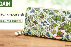 「ムーミン」職人の手仕事＆日本の伝統工芸で、自由を愛するスナフキンを表現！ 彩り豊かな牛革製長財布が登場 画像