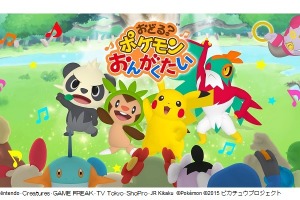 ポケモンが音楽で遊べる無料アプリに 「おどる？ポケモンおんがくたい」鳴き声で大合唱 画像