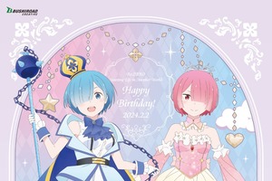「リゼロ」“プリンセス＆プリンス”姿の2人をお祝い♪ ラム＆レムの誕生日イベントが2024年も開催 画像