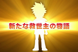 TVシリーズ最新作「魔神創造伝ワタル」制作決定！ 新主人公のシルエット＆新たな魔神“龍神丸”が登場する超特報も 画像