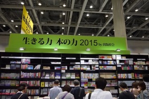第22回東京国際ブックフェアレポート　日本最大の「本の祭典」はじまる 画像