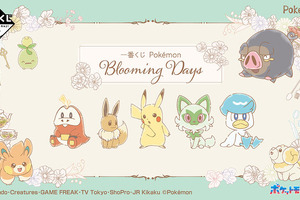 お花をつけたニャオハやパモたちのぬいぐるみが可愛い！ 「一番くじ Pokémon Blooming Days」が発売 画像