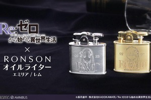 「リゼロ」アメリカ発のオイルライター“ロンソンSTANDARD”とコラボ！ エミリア＆レムの2デザインを受注生産 画像