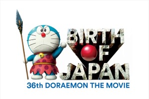 ドラえもん映画第36作目は「新・のび太の日本誕生」に決定　2016年春公開 画像