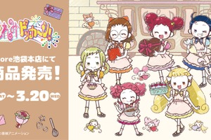 「おジャ魔女どれみ」はづき、あいこ、おんぷ、ももこ、ぽっぷ、ハナがバレンタインのチョコ作り♪ デフォルメグッズ登場 画像