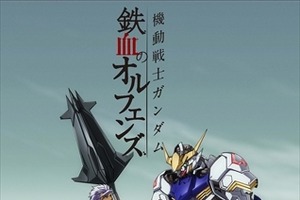 「機動戦士ガンダム　鉄血のオルフェンズ」10月開始　長井龍雪、岡田麿里のタッグ 画像