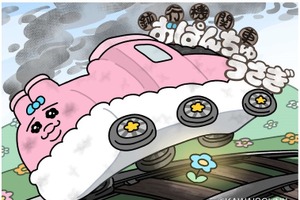 「おぱんちゅうさぎ」駅や電車がテーマ♪ オリジナルグッズなど350種類以上のグッズが集結！ 名古屋でポップアップストア開催 画像