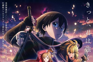 “脱出系”アニメといえば？ 3位「ソードアート・オンライン」、2位「殺戮の天使」、1位は…＜24年版＞ 画像