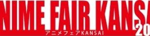 声優や監督も出演　神戸発、アニメ総合イベント「ANIME FAIR KANSAI」始まる 画像